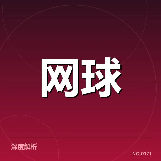 关键比赛表现验证实力：从预备队到顶级赛场